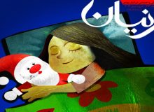 عمو نوروز یا سنتاکلاز؟