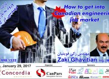 کارگاه آموزشی: چگونه به بازار مهندسی کانادا وارد شویم؟