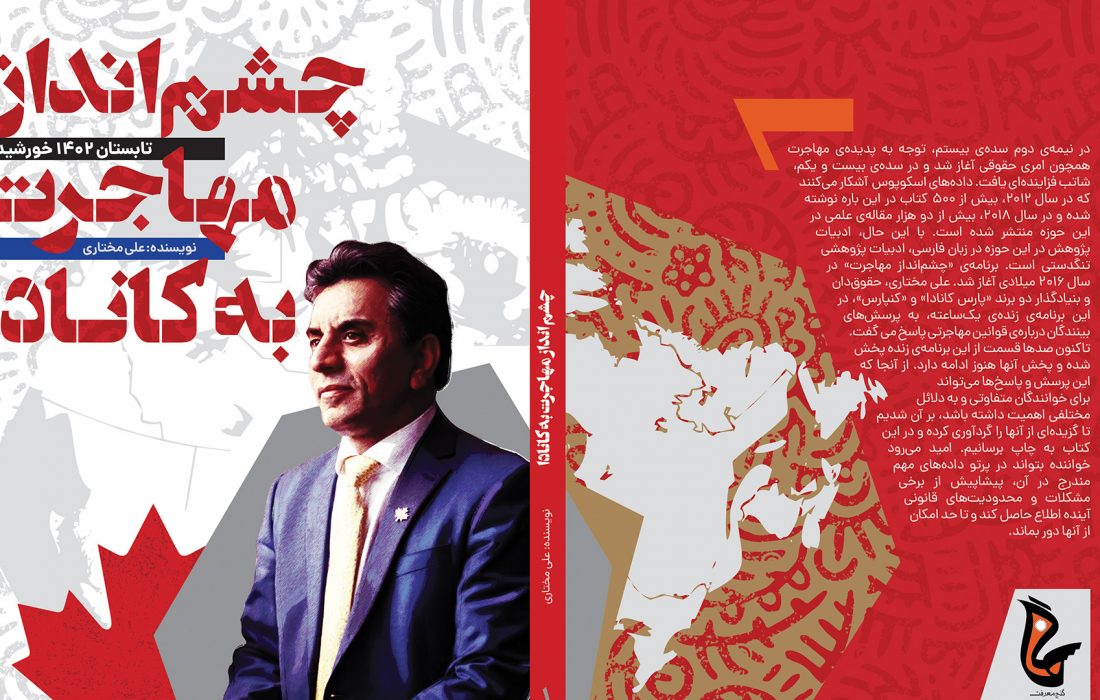 آغاز یک راه طولانی